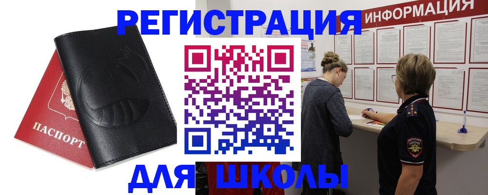 где прописаться в Шарье