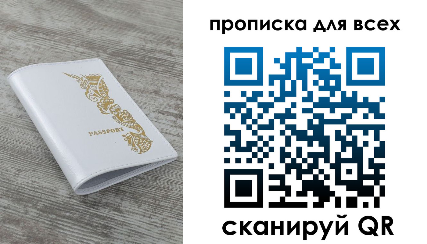 временная регистрация собственник в Шарье