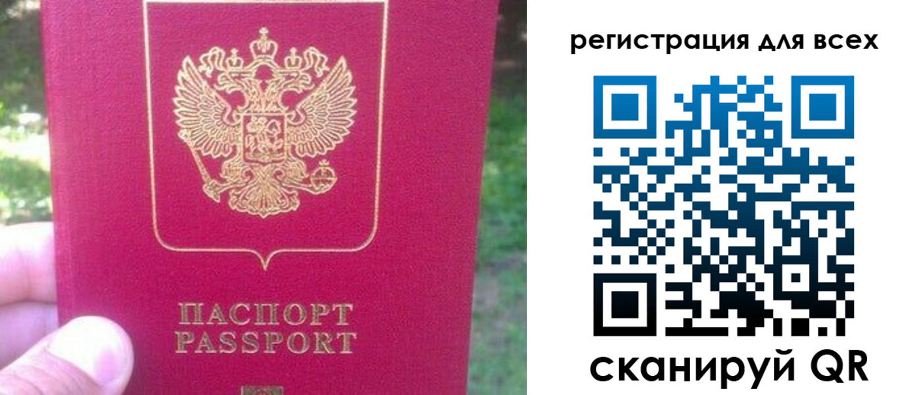регистрация для школы в Шарье