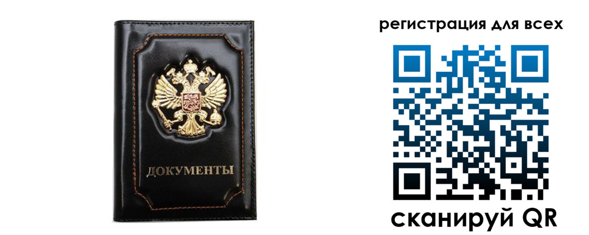 временная регистрация в квартире в Шарье