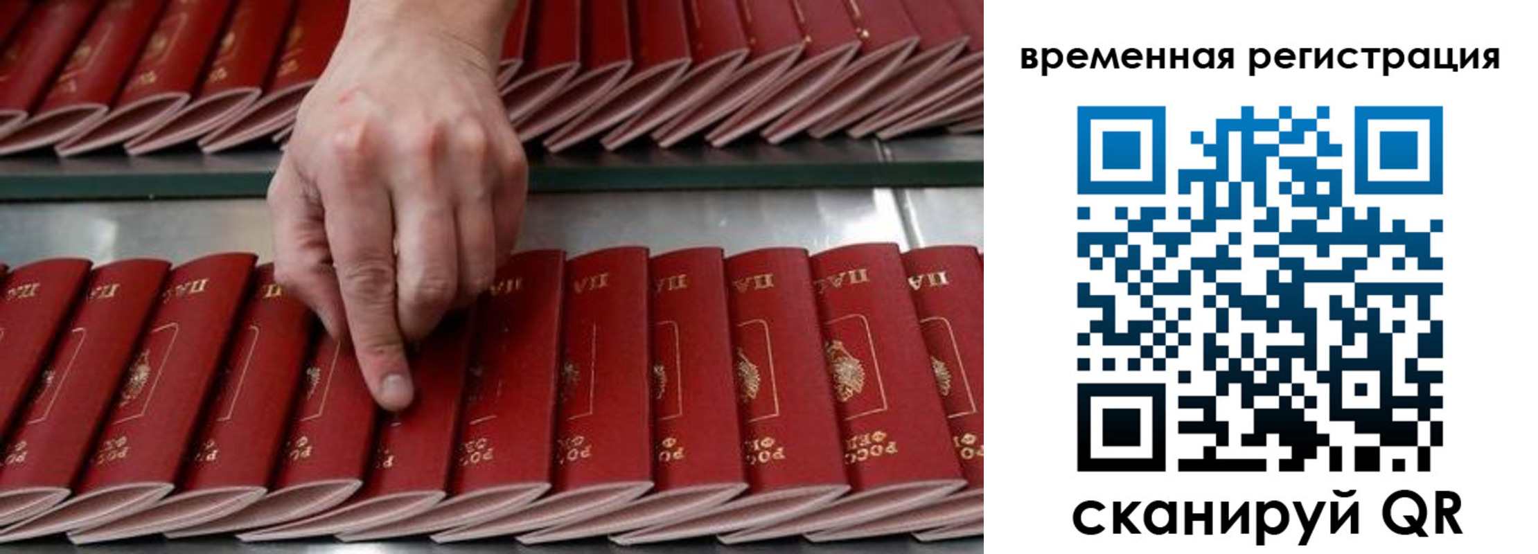 временная регистрация в квартире в Шарье