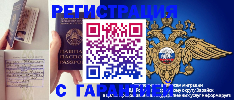 прописка законно в Шарье