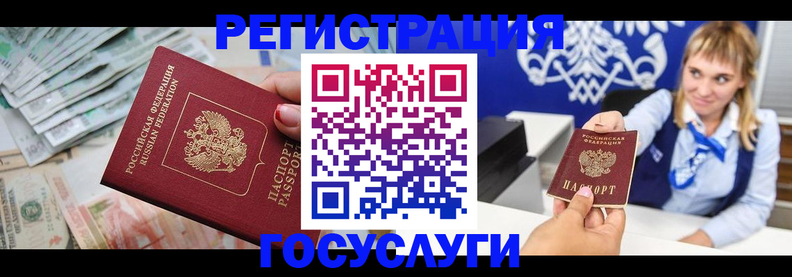 прописка регистрация в Шарье