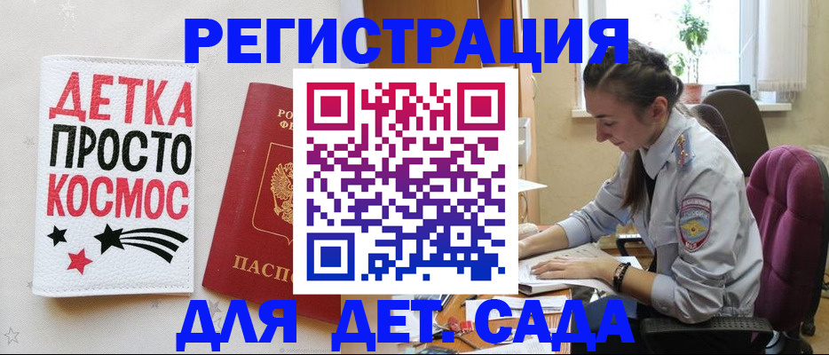 временная регистрация госуслуги в Шарье