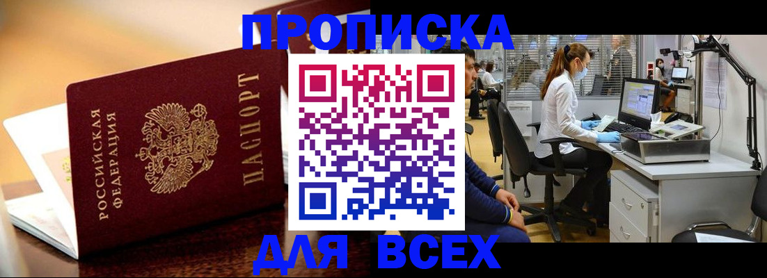найти адрес прописки в Шарье