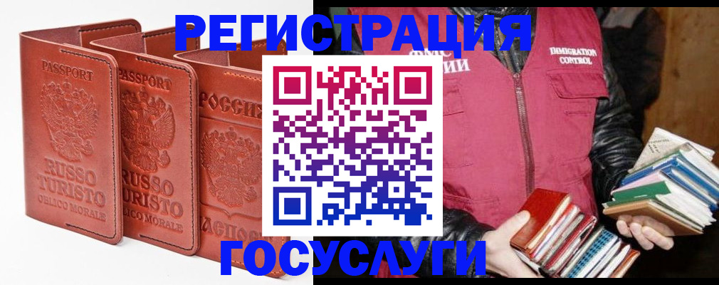 временная регистрация в Шарье