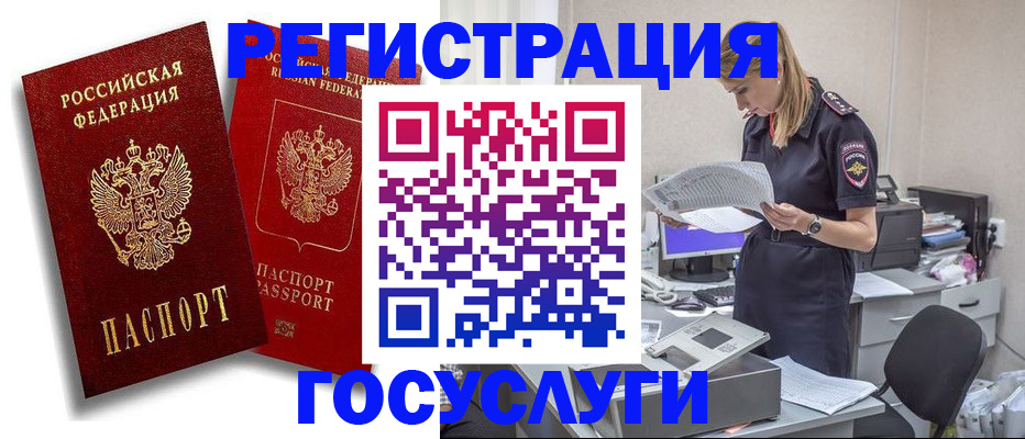 прописка в квартире в Шарье