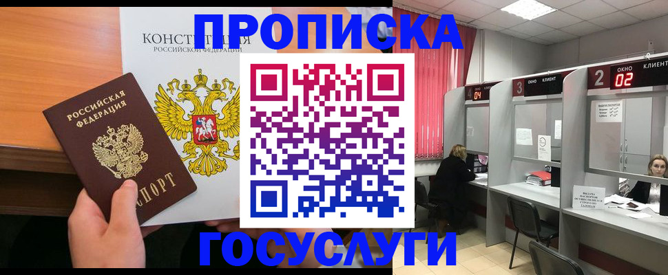 временная регистрация недорого в Шарье