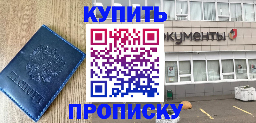 временная регистрация поиск в Шарье