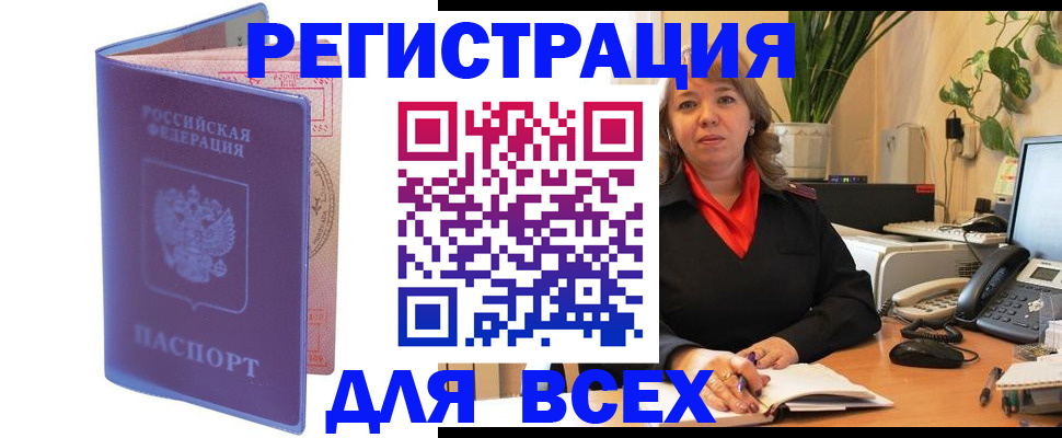 прописка регистрация в Шарье