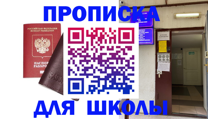 временная регистрация купить в Шарье