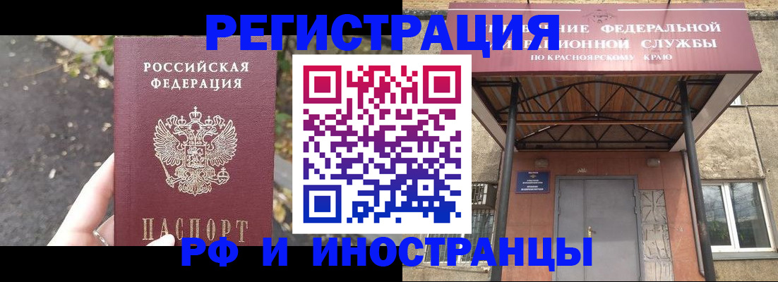 временная регистрация для всех в Шарье